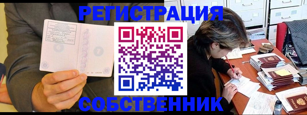 прописка поиск в Серове