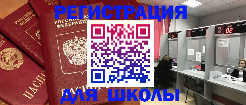 временная регистрация собственник в Серове