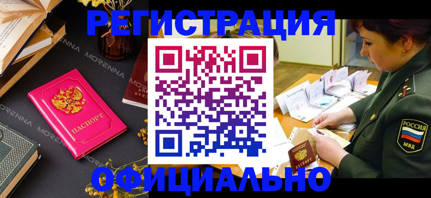 временная регистрация для школы в Серове