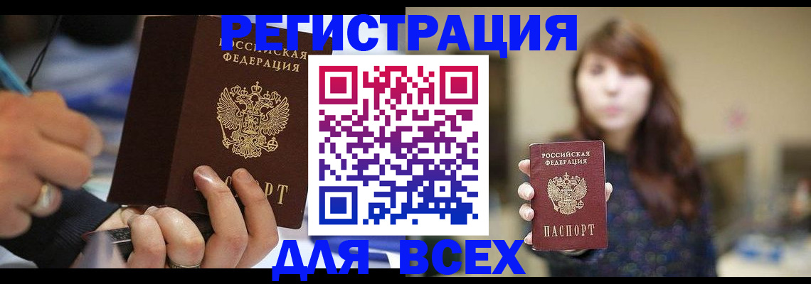 прописка для школы в Серове