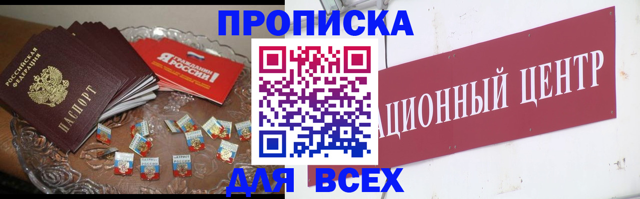 прописка регистрация в Серове